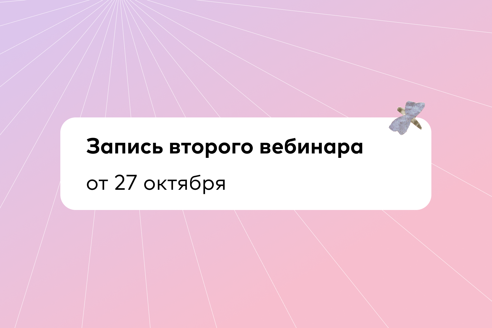 Благотворительный фонд «Свет»