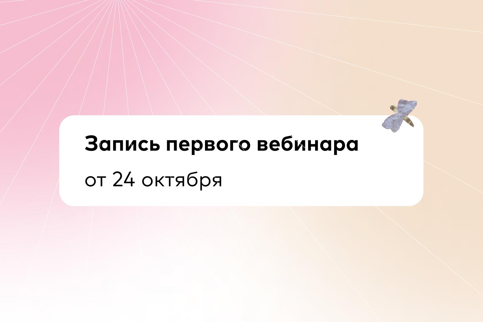 Благотворительный фонд «Свет»