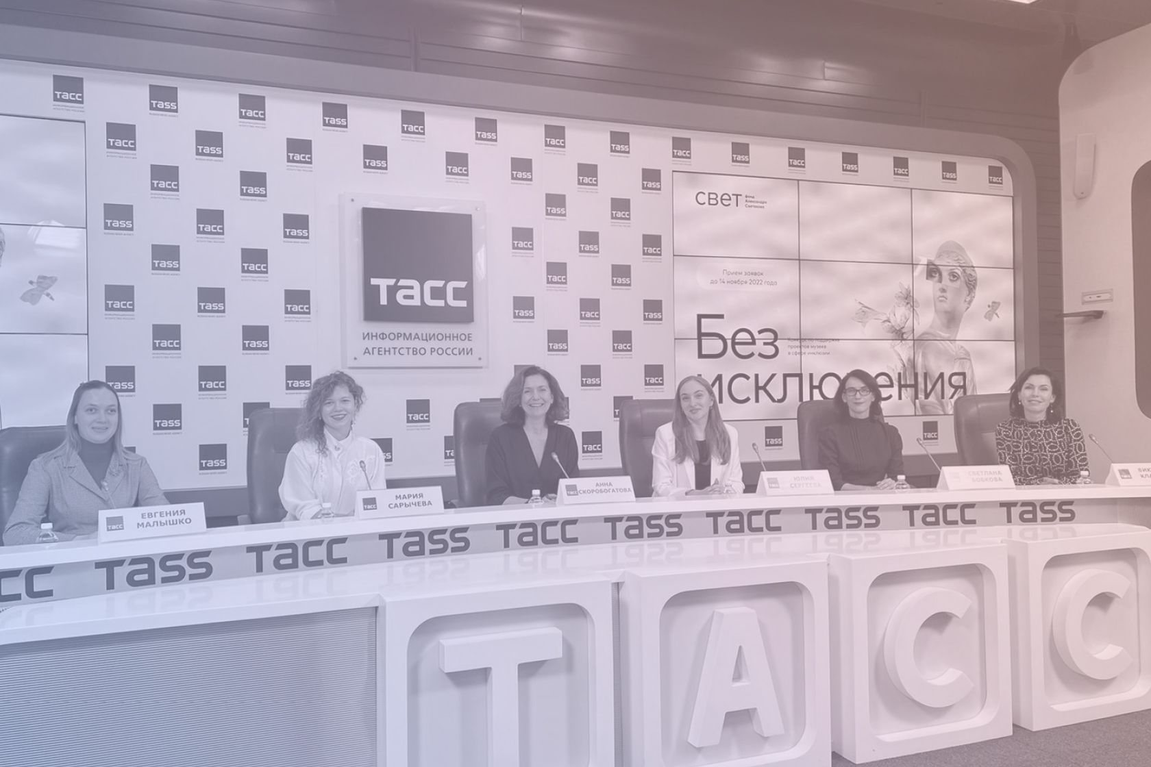 Благотворительный фонд «Свет»