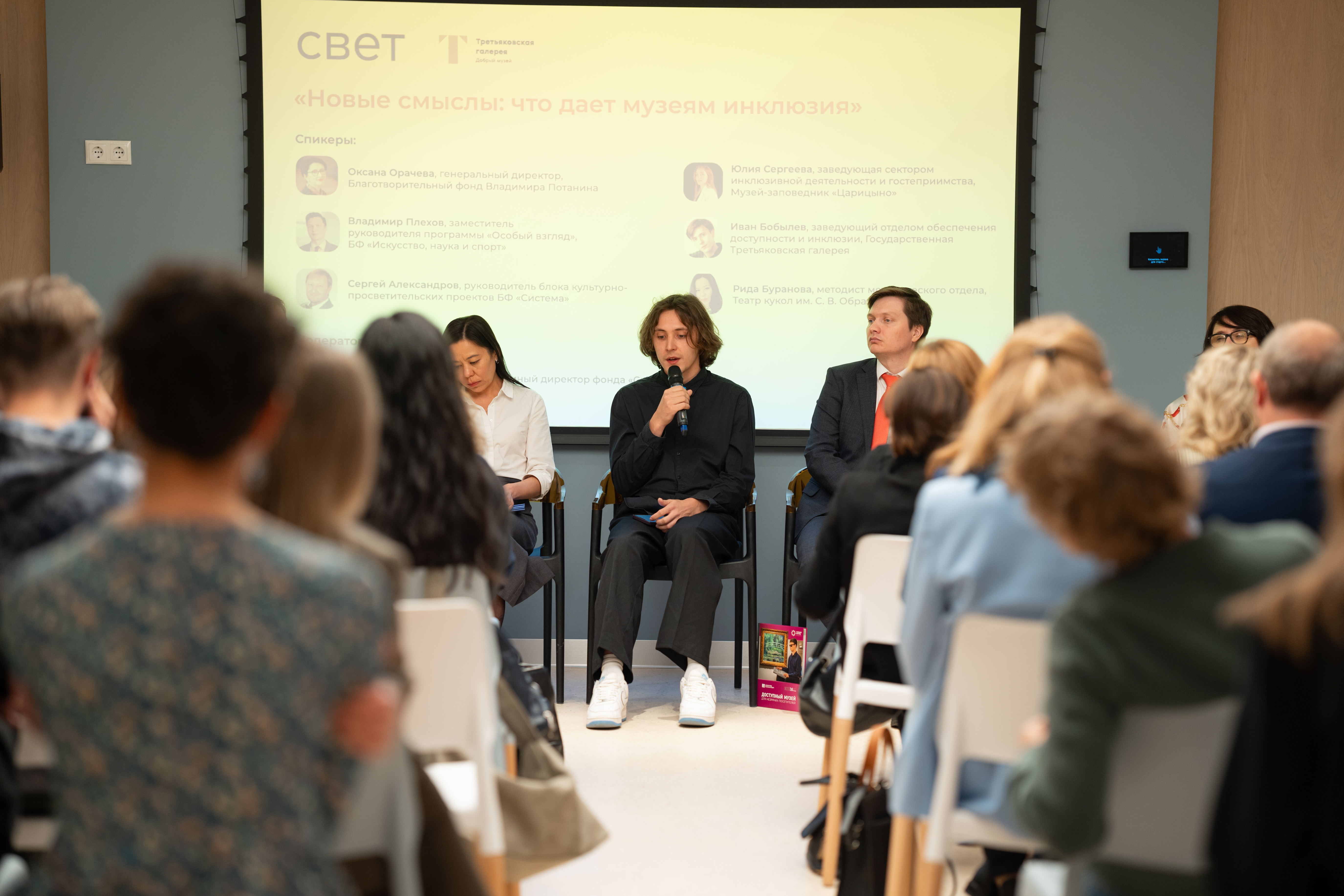 Благотворительный фонд «Свет»