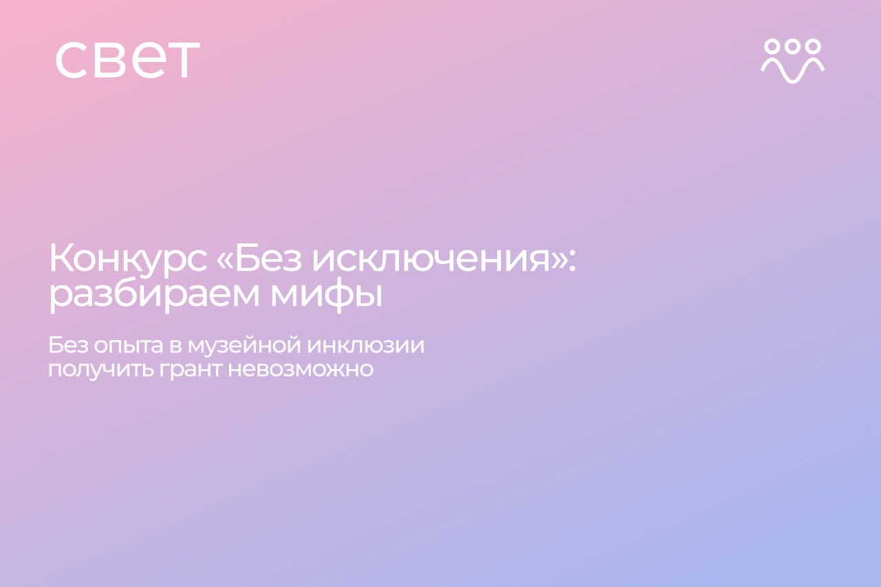 Благотворительный фонд «Свет»