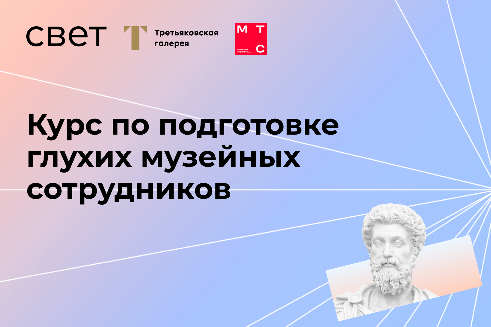 Благотворительный фонд «Свет»