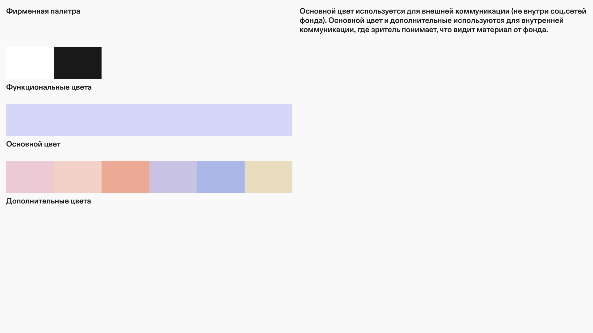 Благотворительный фонд «Свет»